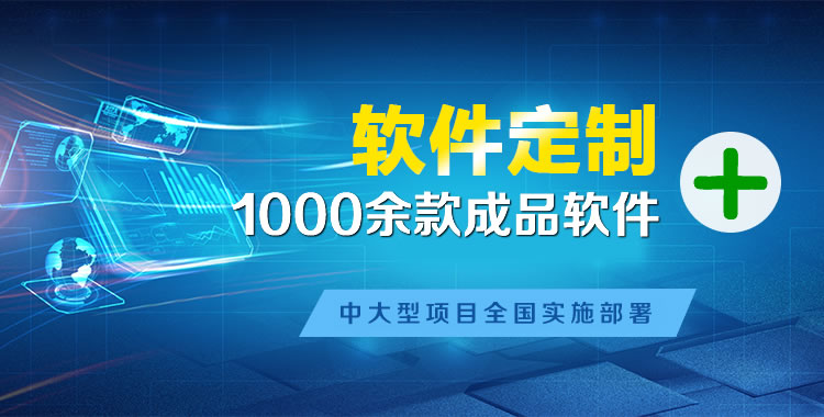 蕉城软件开发